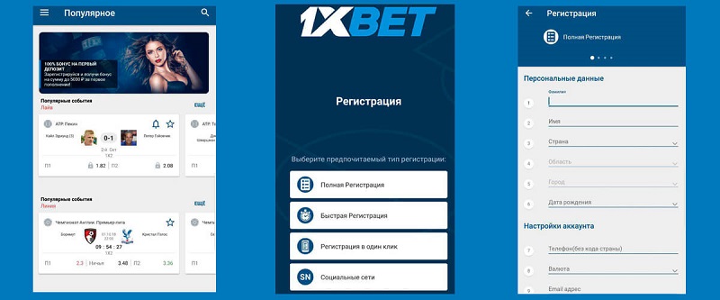 Best 1xbet Registration 45